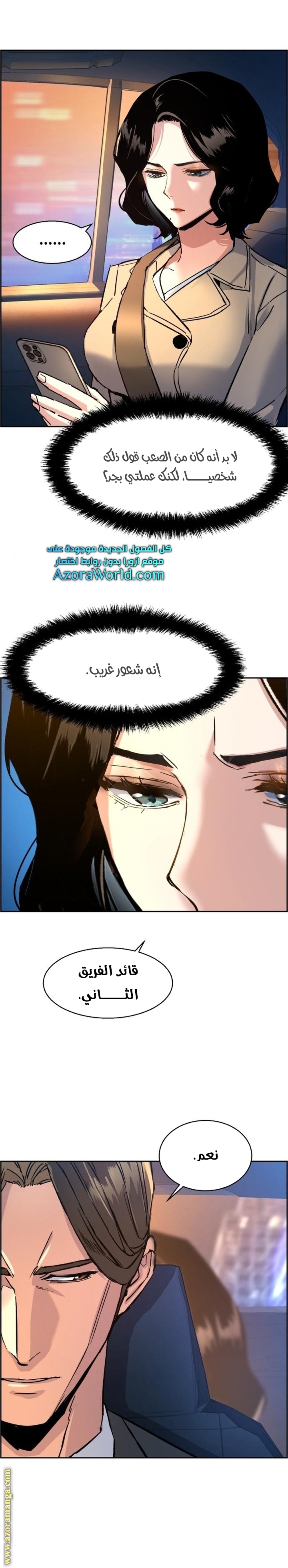 Read Mercenary Enrollment AR Manga Online