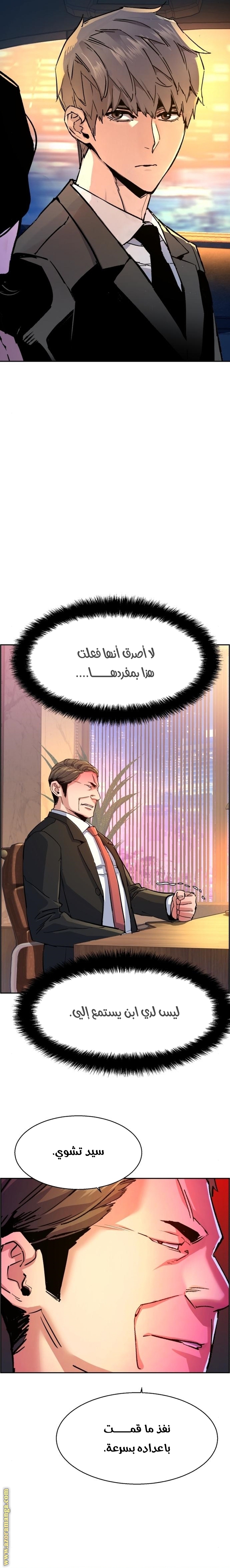 Read Mercenary Enrollment AR Manga Online