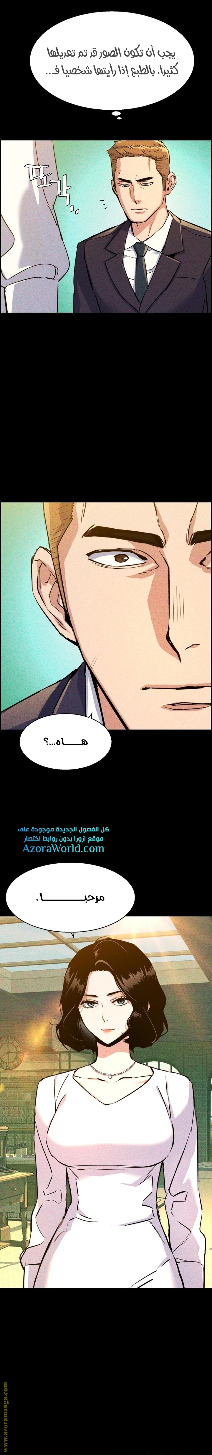 Read Mercenary Enrollment AR Manga Online