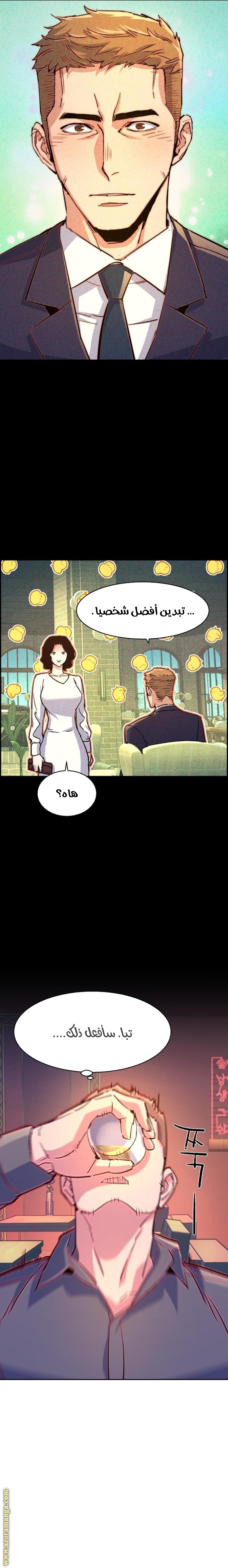 Read Mercenary Enrollment AR Manga Online