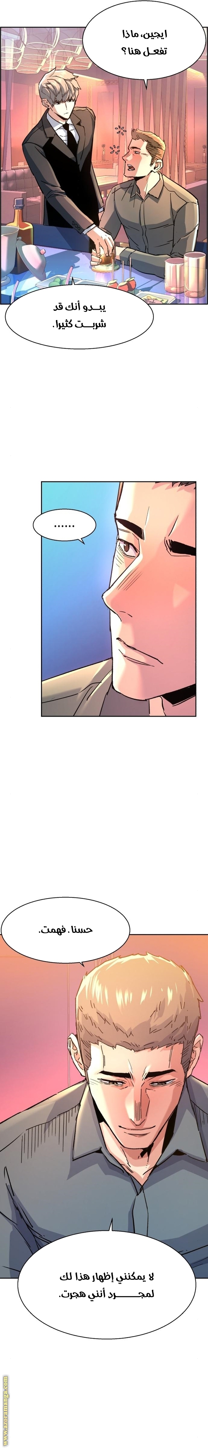 Read Mercenary Enrollment AR Manga Online