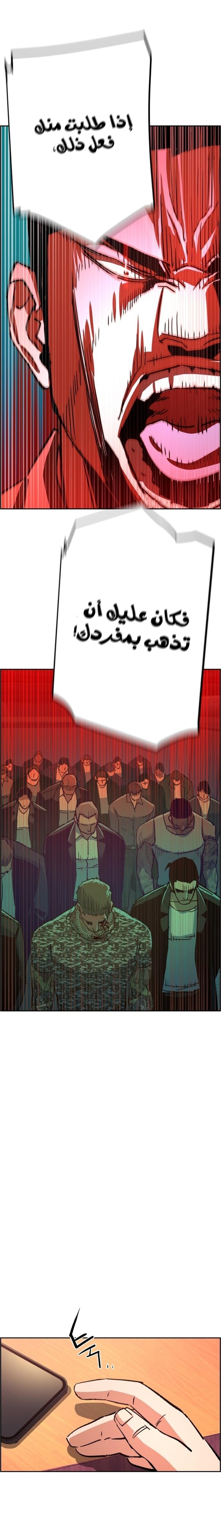 Read Mercenary Enrollment AR Manga Online