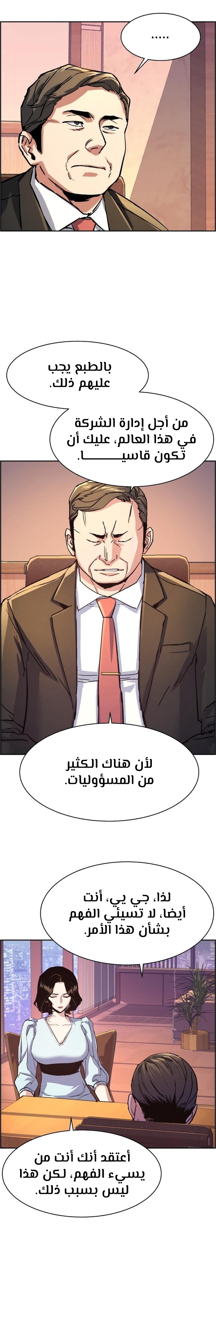 Read Mercenary Enrollment AR Manga Online