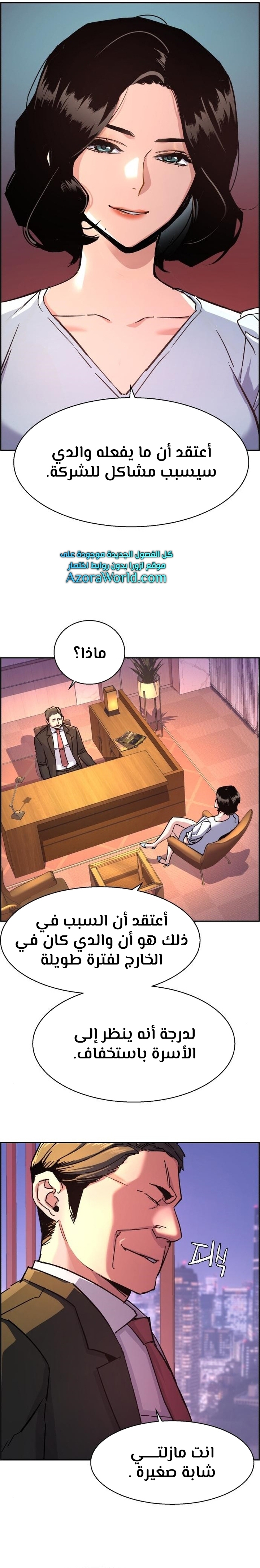Read Mercenary Enrollment AR Manga Online