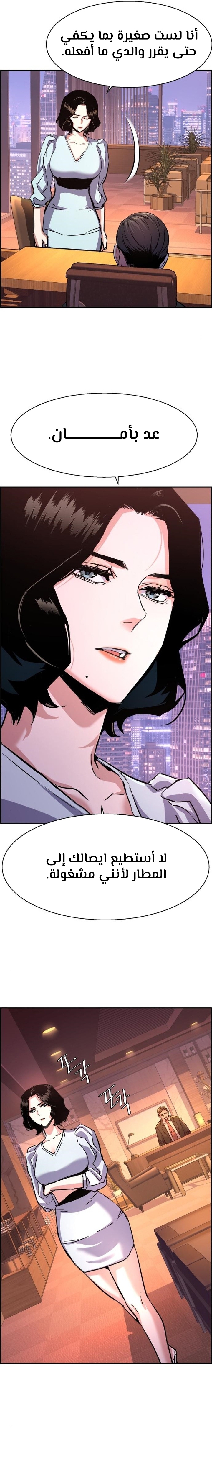 Read Mercenary Enrollment AR Manga Online