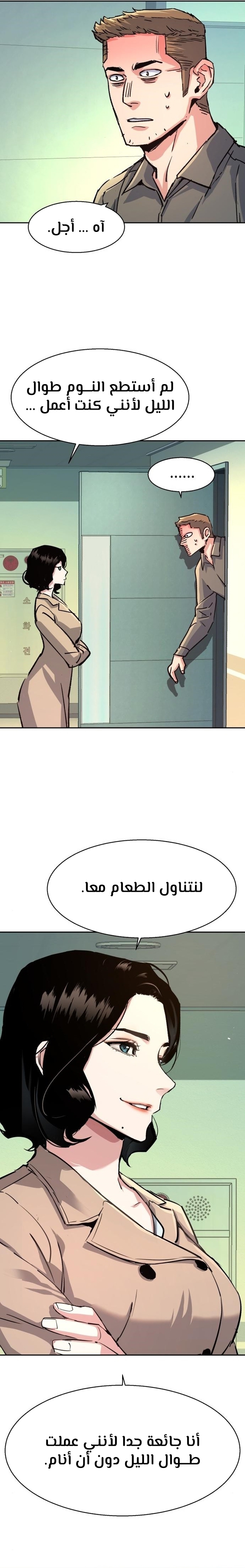Read Mercenary Enrollment AR Manga Online