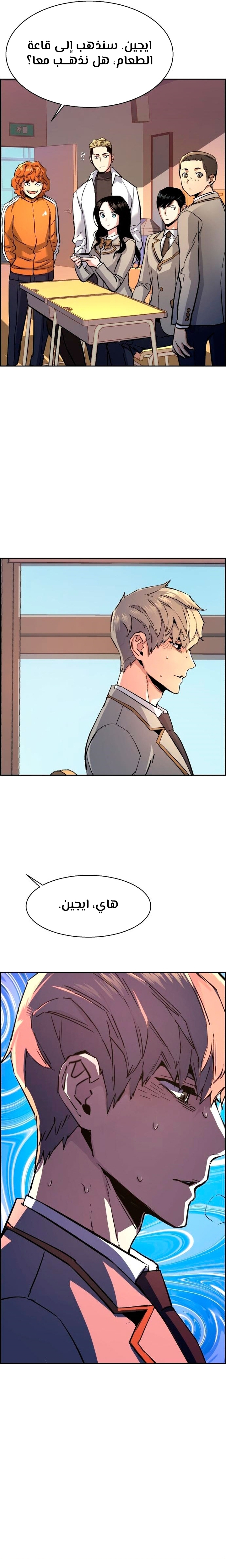 Read Mercenary Enrollment AR Manga Online