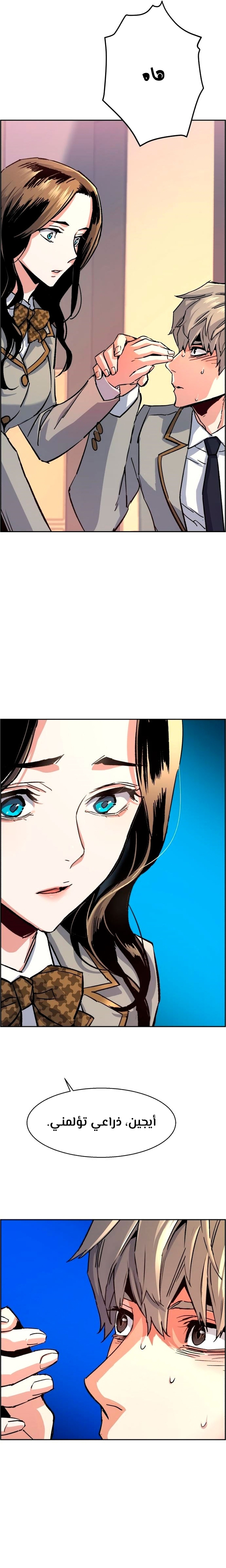 Read Mercenary Enrollment AR Manga Online