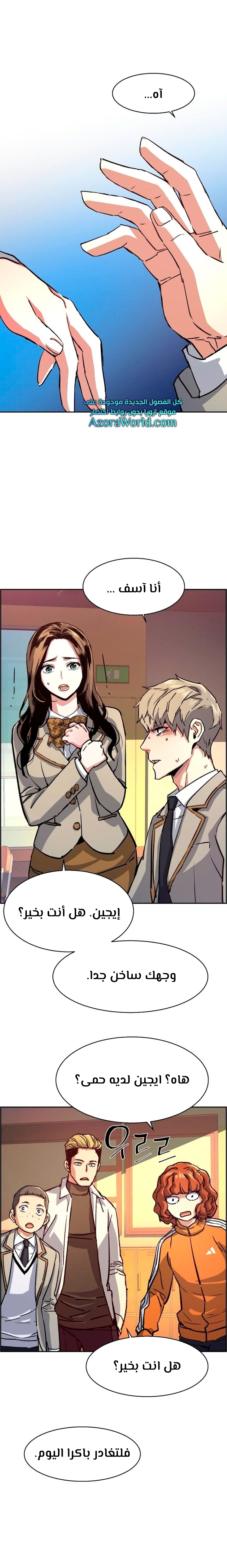 Read Mercenary Enrollment AR Manga Online