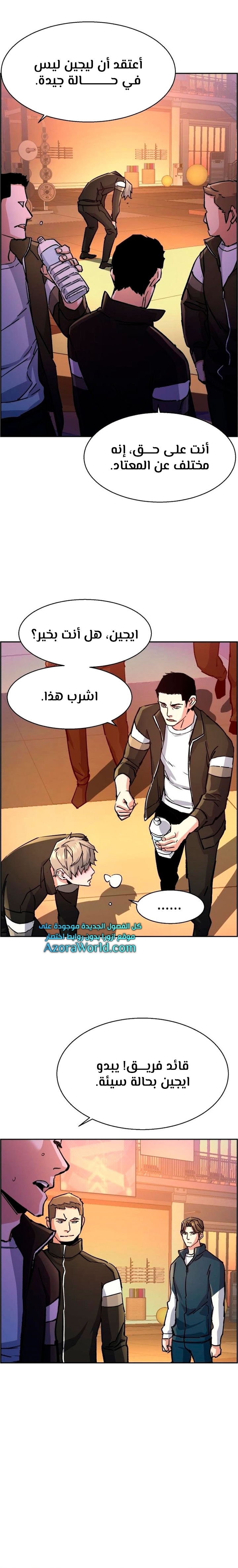 Read Mercenary Enrollment AR Manga Online