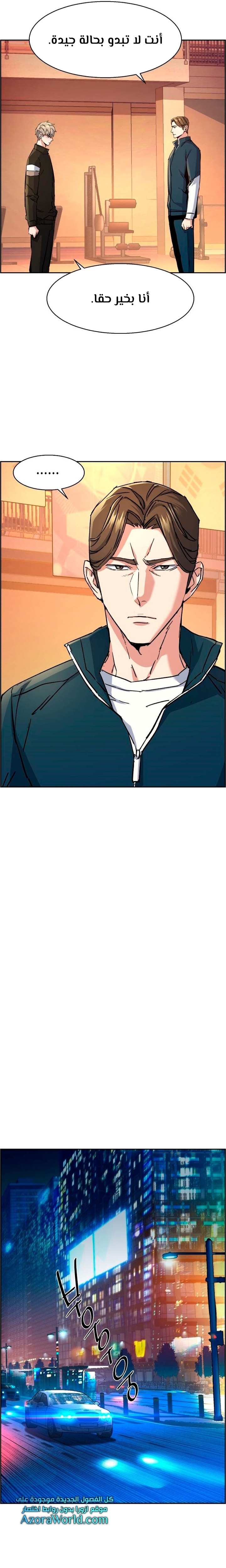 Read Mercenary Enrollment AR Manga Online
