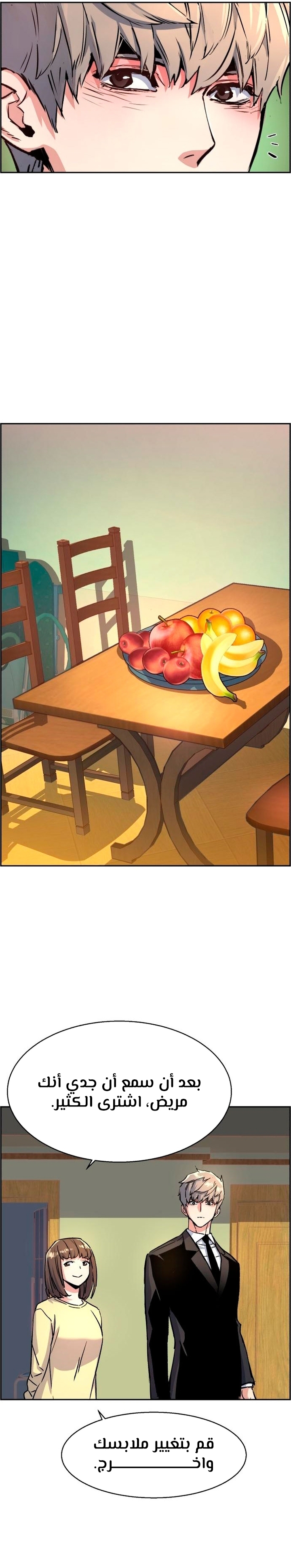 Read Mercenary Enrollment AR Manga Online