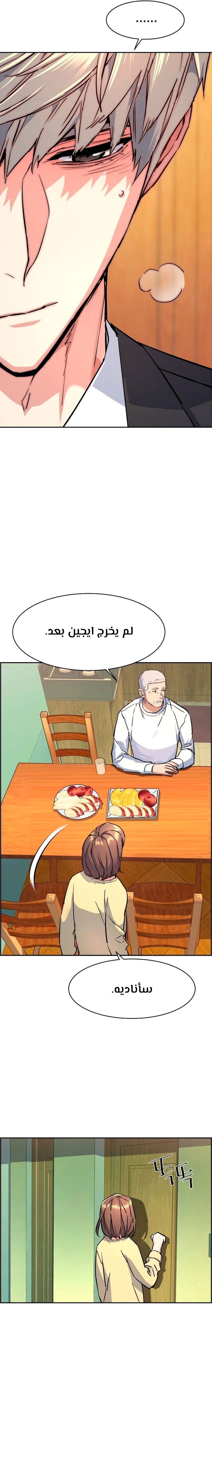 Read Mercenary Enrollment AR Manga Online