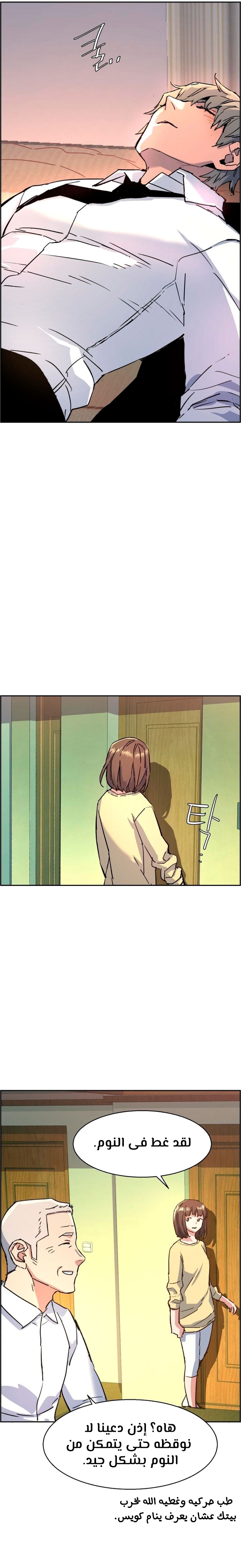 Read Mercenary Enrollment AR Manga Online