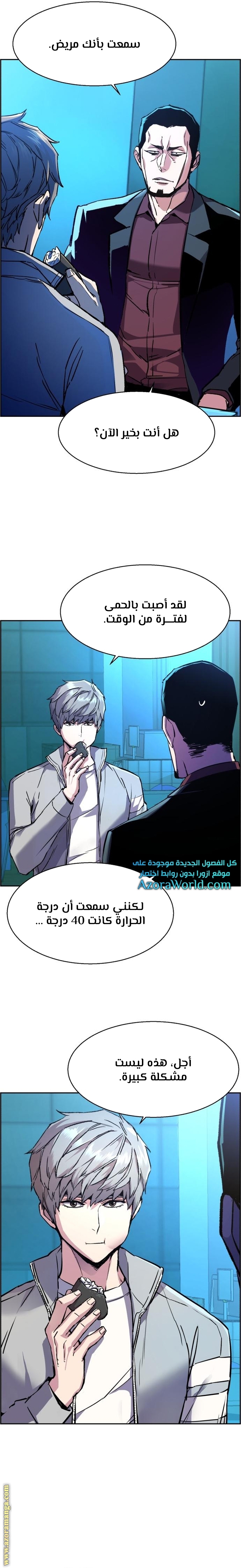 Read Mercenary Enrollment AR Manga Online