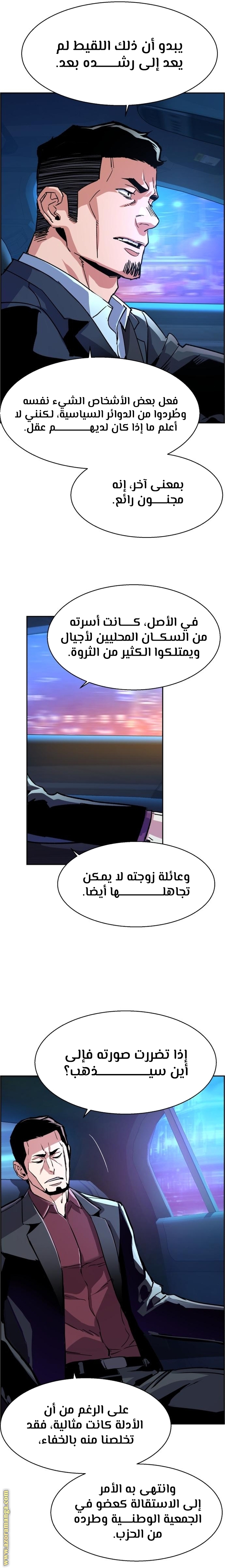 Read Mercenary Enrollment AR Manga Online