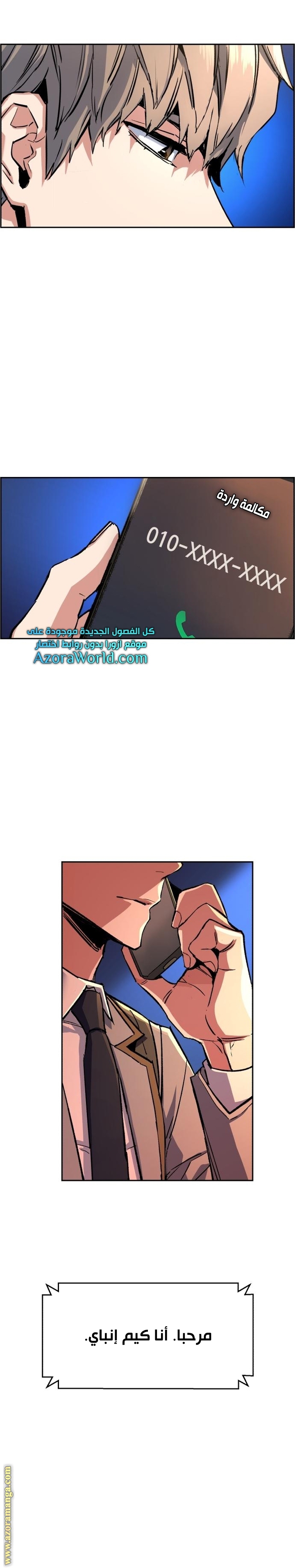 Read Mercenary Enrollment AR Manga Online