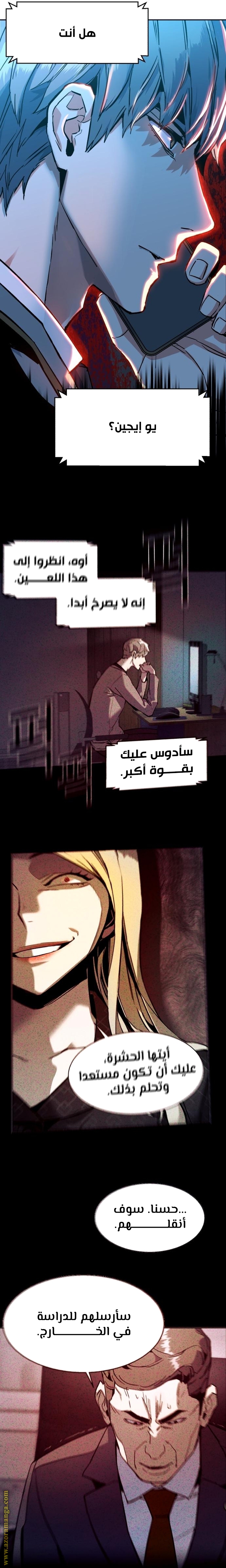 Read Mercenary Enrollment AR Manga Online
