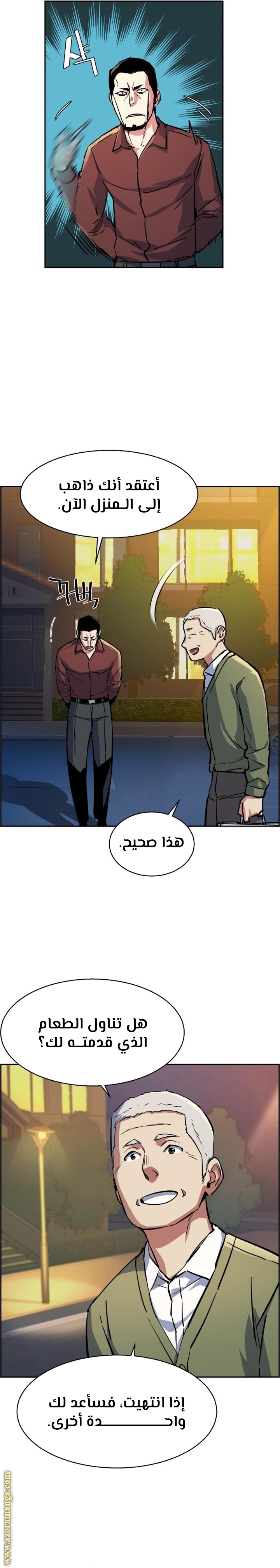 Read Mercenary Enrollment AR Manga Online
