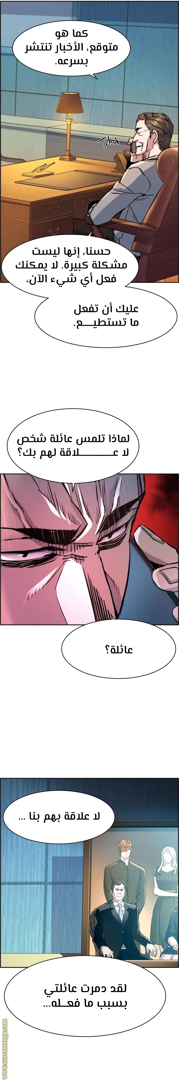 Read Mercenary Enrollment AR Manga Online