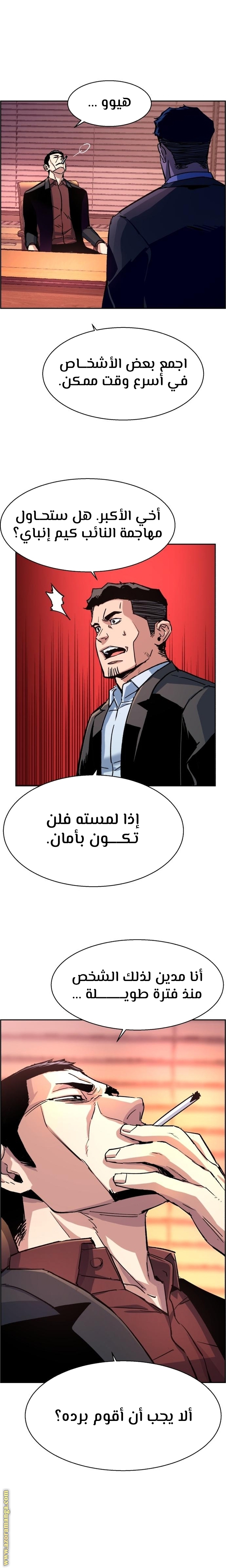 Read Mercenary Enrollment AR Manga Online
