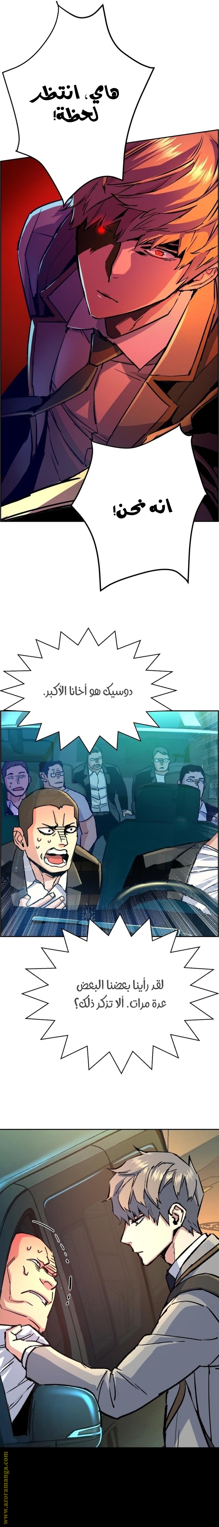 Read Mercenary Enrollment AR Manga Online