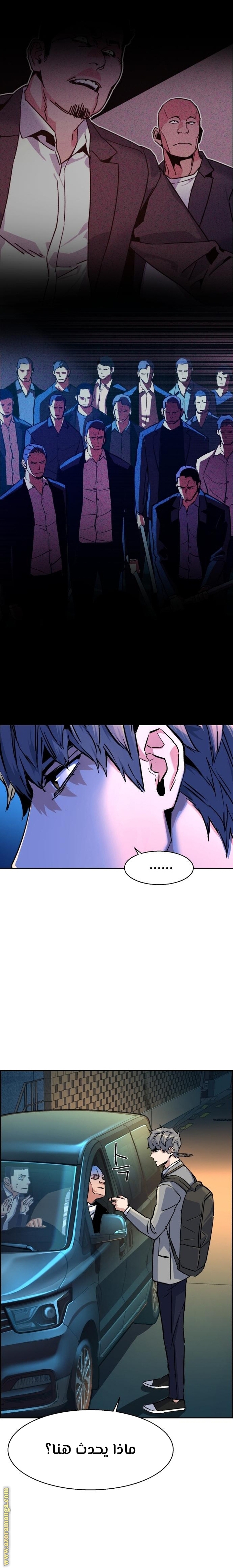 Read Mercenary Enrollment AR Manga Online