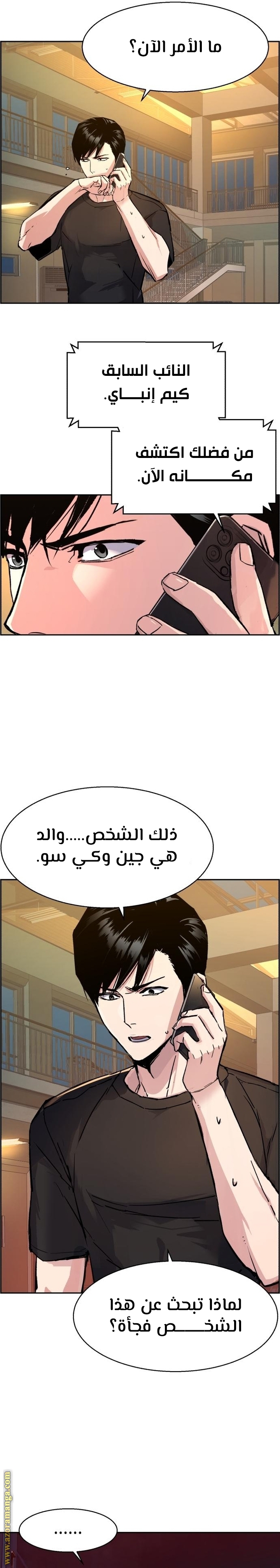 Read Mercenary Enrollment AR Manga Online