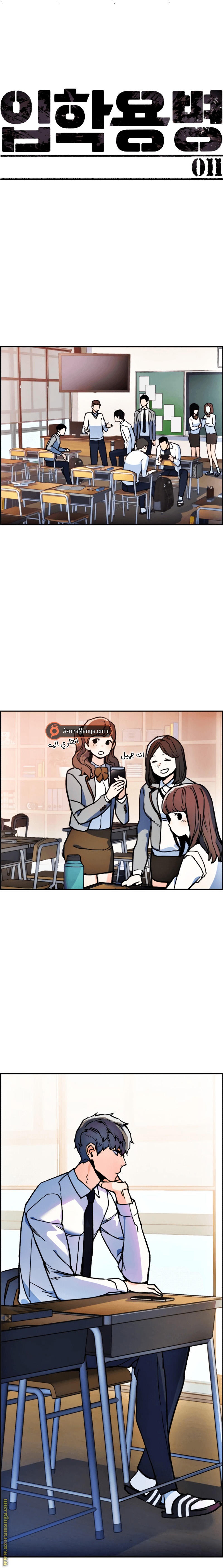 Read Mercenary Enrollment AR Manga Online