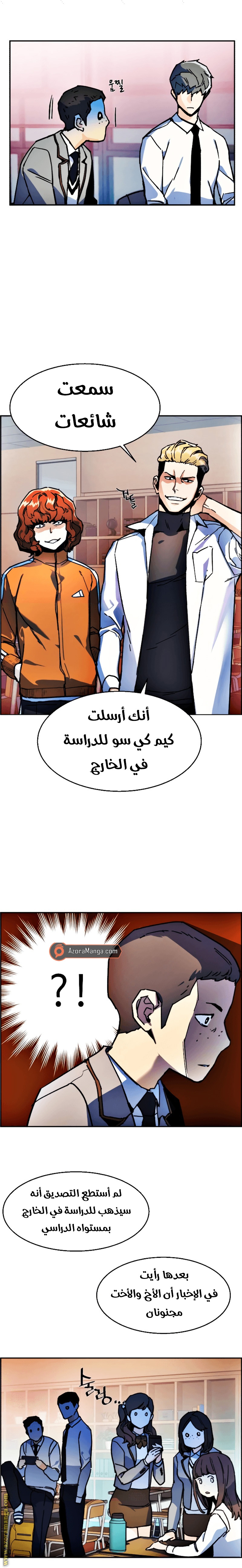 Read Mercenary Enrollment AR Manga Online