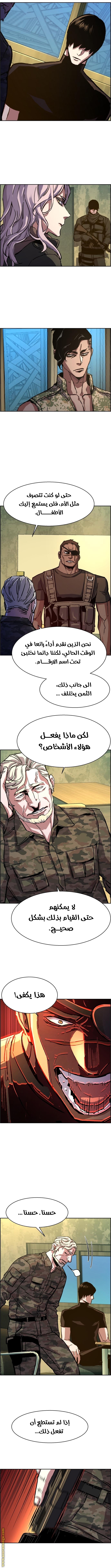Read Mercenary Enrollment AR Manga Online