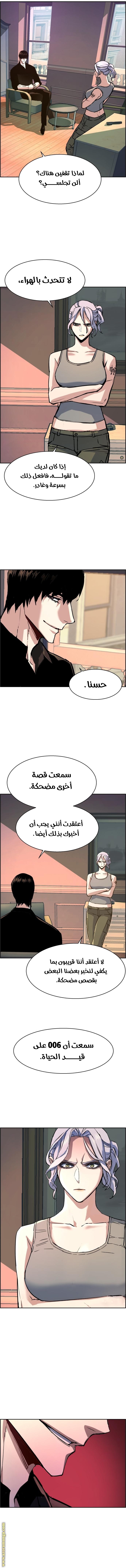 Read Mercenary Enrollment AR Manga Online