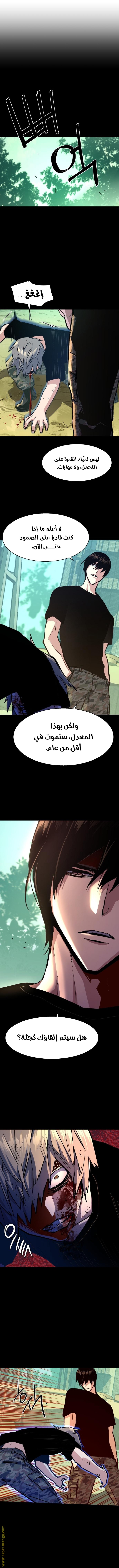 Read Mercenary Enrollment AR Manga Online