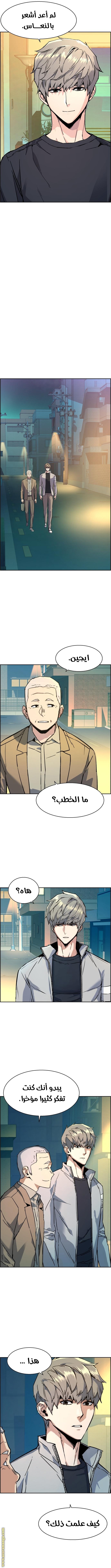 Read Mercenary Enrollment AR Manga Online