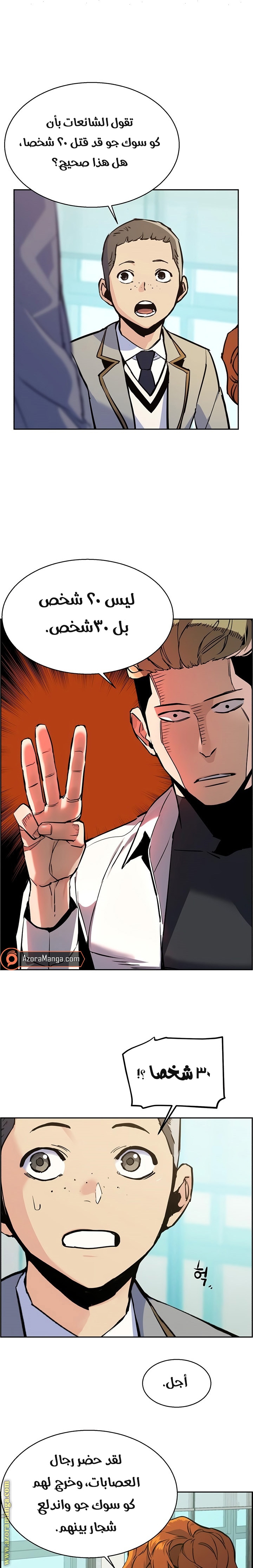 Read Mercenary Enrollment AR Manga Online