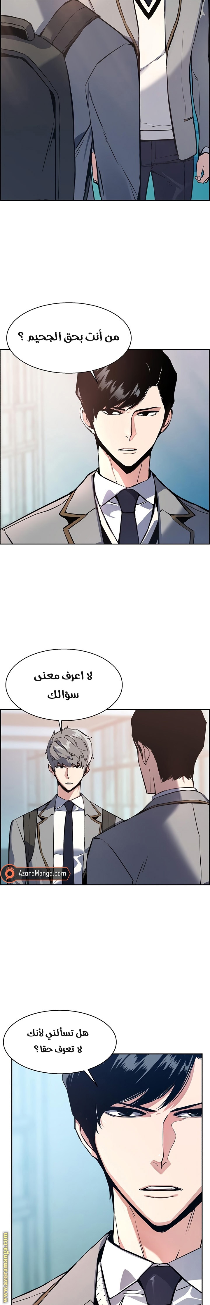 Read Mercenary Enrollment AR Manga Online
