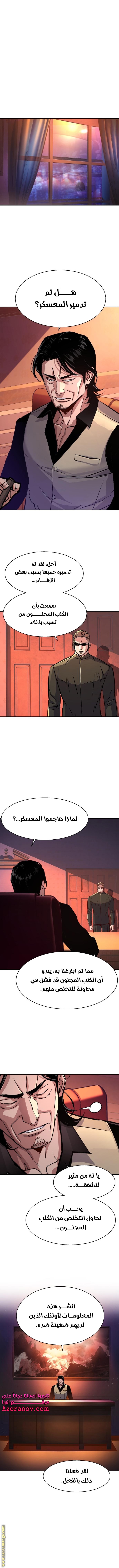 Read Mercenary Enrollment AR Manga Online