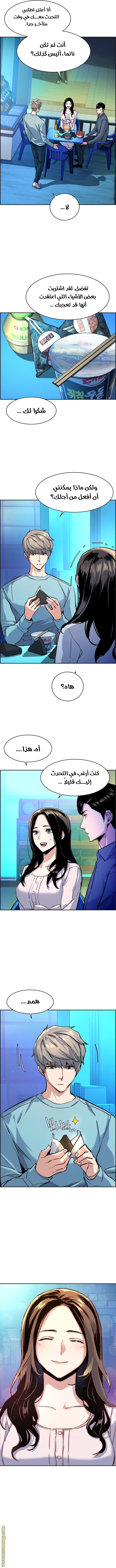 Read Mercenary Enrollment AR Manga Online