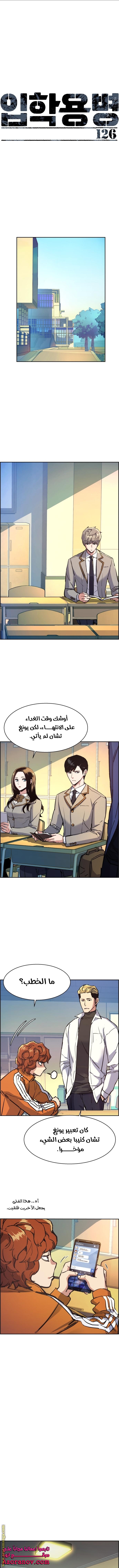 Read Mercenary Enrollment AR Manga Online