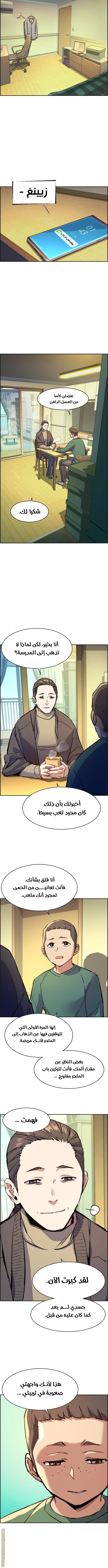 Read Mercenary Enrollment AR Manga Online