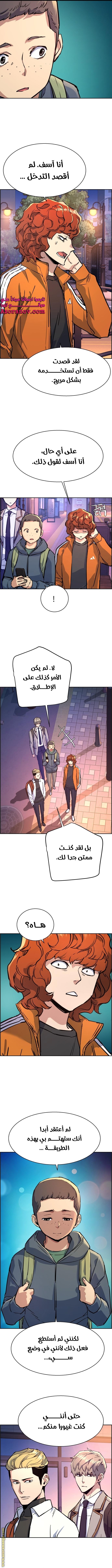 Read Mercenary Enrollment AR Manga Online