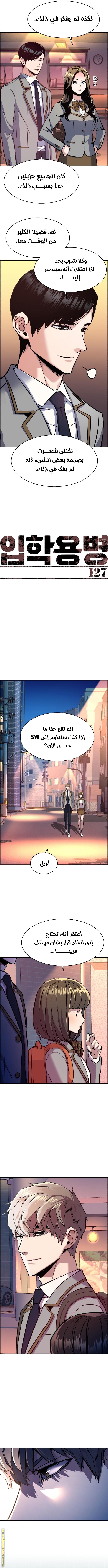 Read Mercenary Enrollment AR Manga Online