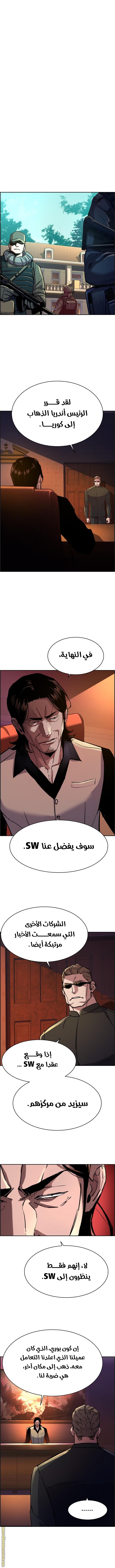Read Mercenary Enrollment AR Manga Online