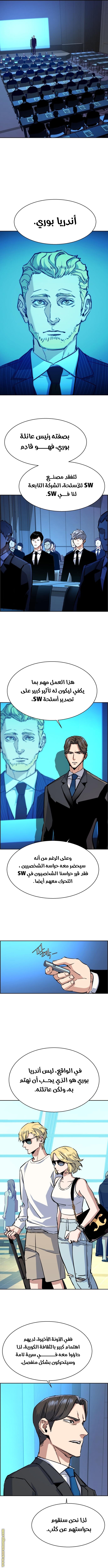 Read Mercenary Enrollment AR Manga Online