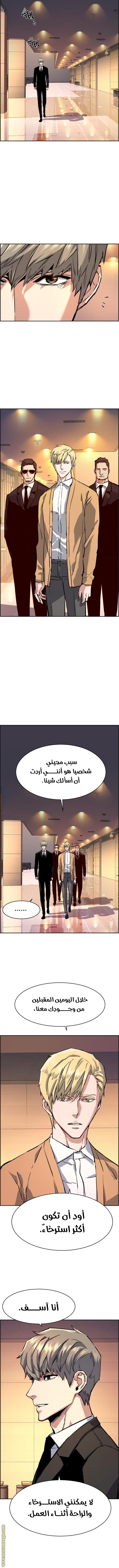 Read Mercenary Enrollment AR Manga Online