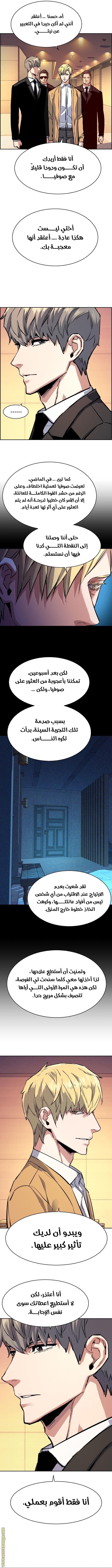 Read Mercenary Enrollment AR Manga Online