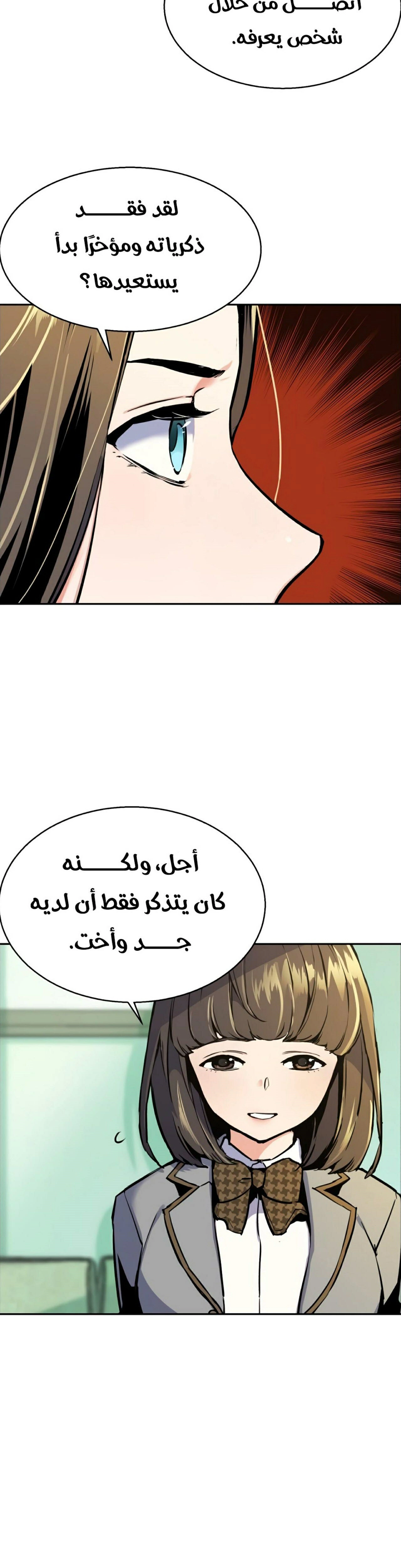 Read Mercenary Enrollment AR Manga Online