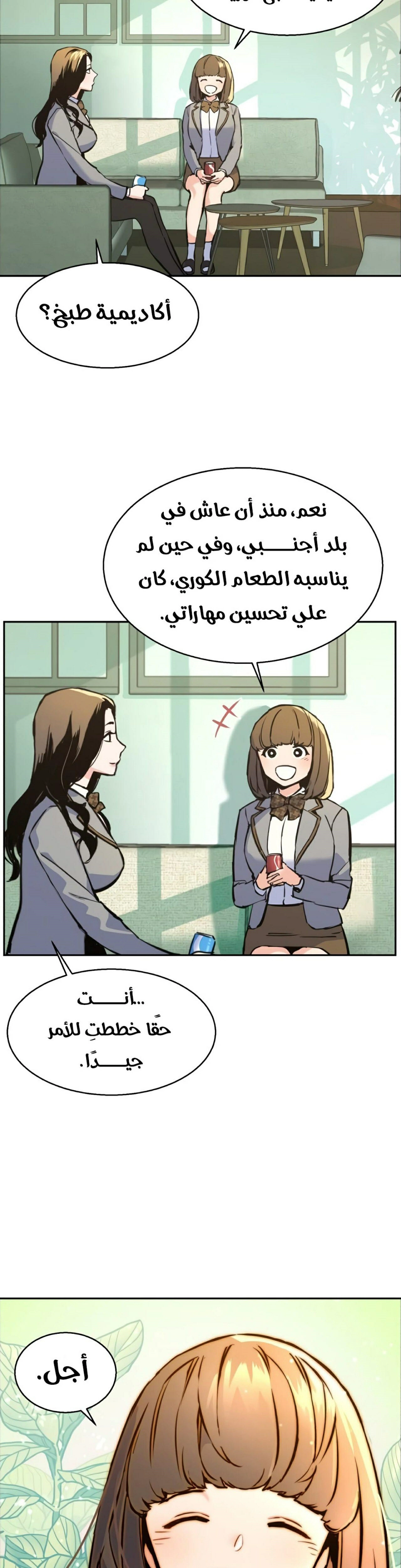 Read Mercenary Enrollment AR Manga Online