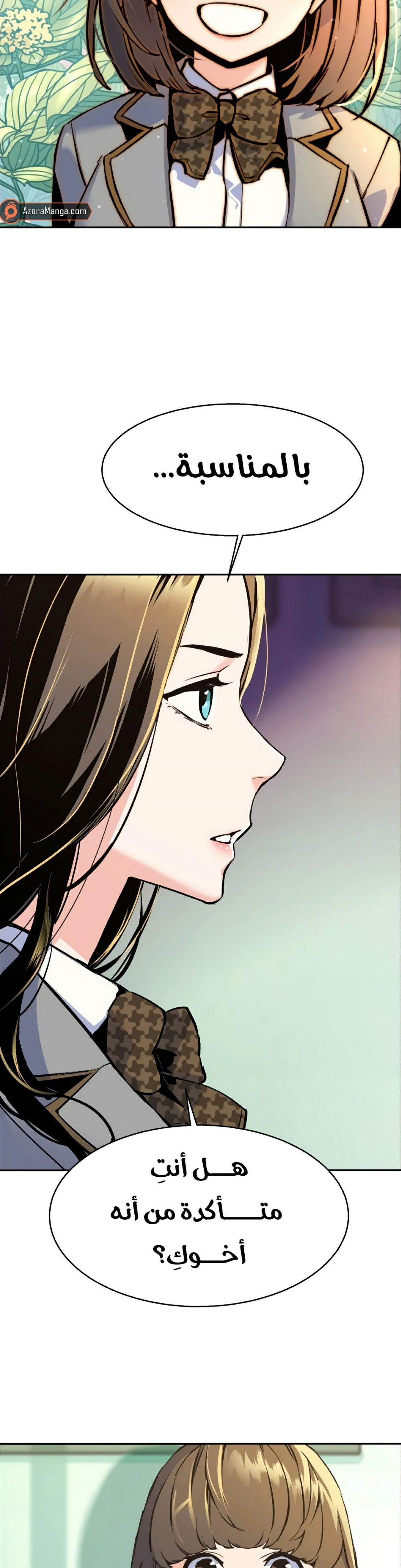 Read Mercenary Enrollment AR Manga Online