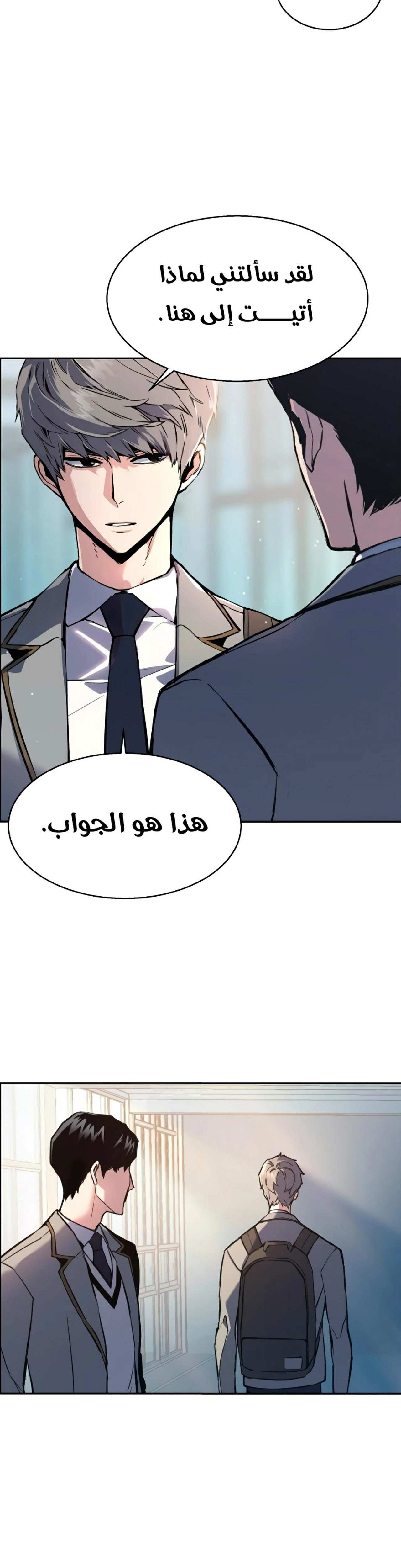 Read Mercenary Enrollment AR Manga Online